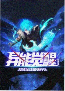 机械之心动漫海报