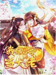 向往的角落综艺海报